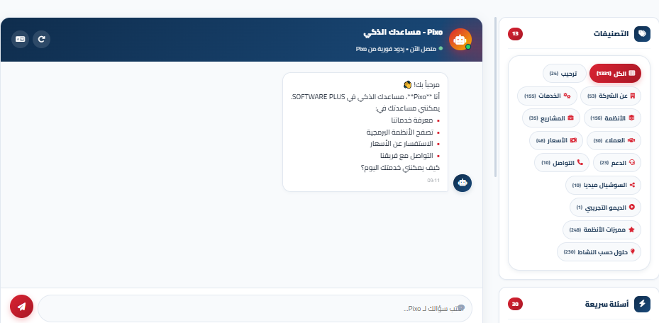 إطلاق Pixo - المساعد الذكي الجديد